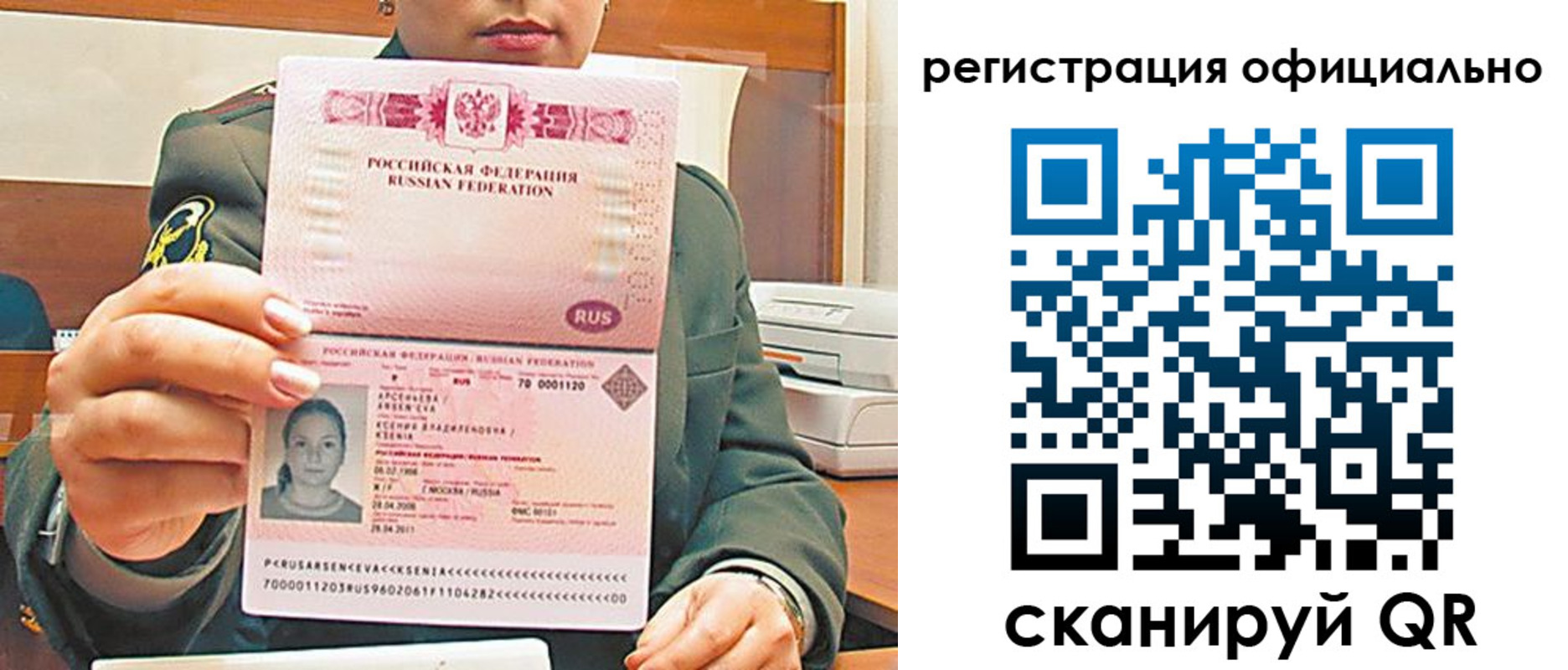 временная прописка в Таганроге