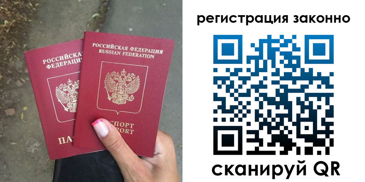 прописка штамп в Таганроге