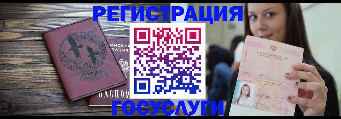 временная регистрация поиск в Таганроге