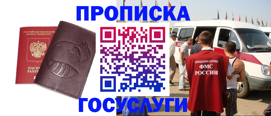 прописка ребенка в Таганроге