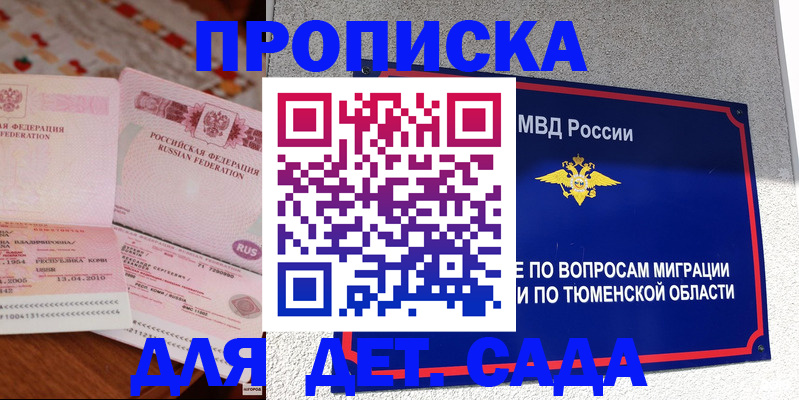 пропишу в квартире в Таганроге