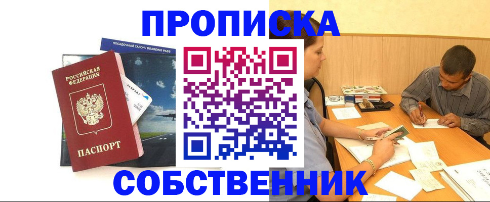 прописка для школы в Таганроге