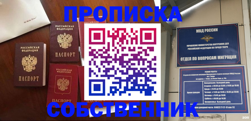 временная регистрация надежно в Таганроге