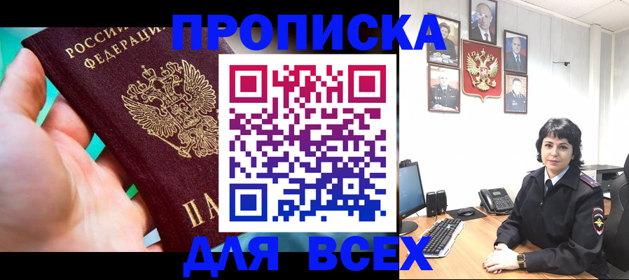 где прописаться в Таганроге