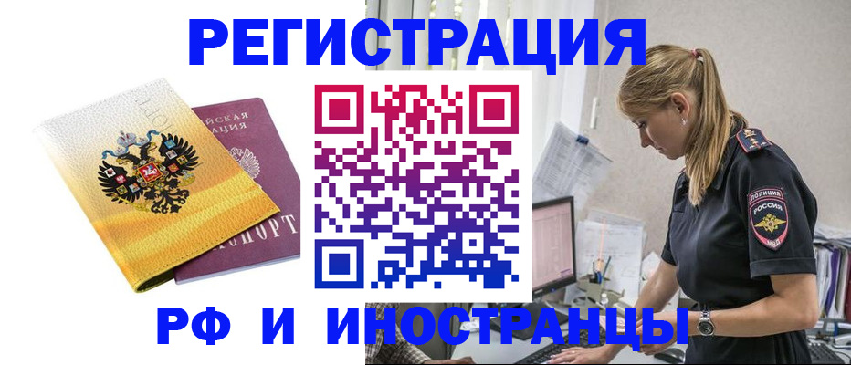 временная регистрация недорого в Таганроге
