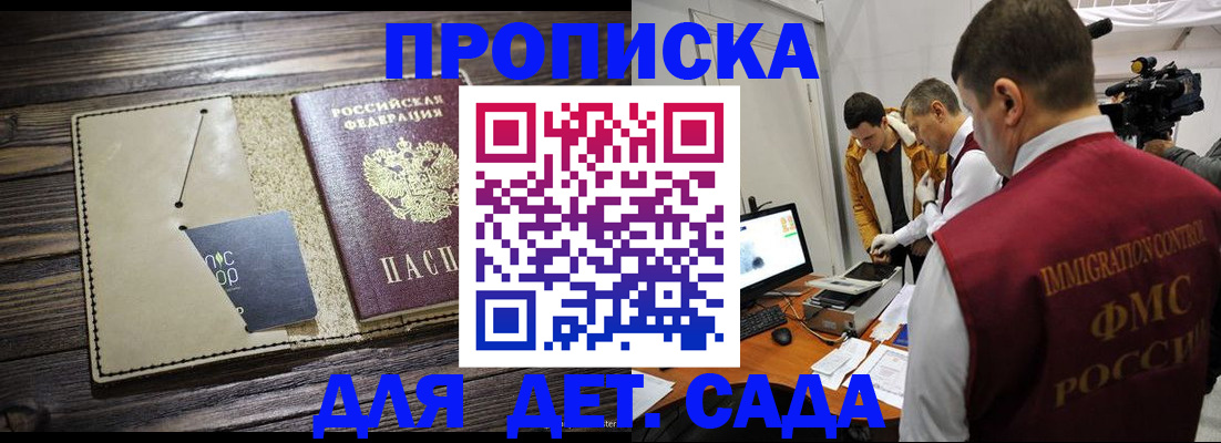 временная регистрация в квартире в Таганроге